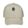 Cotton Blend Twill 6 Panel Low Profile Mesh Back Trucker Hat Thumbnail